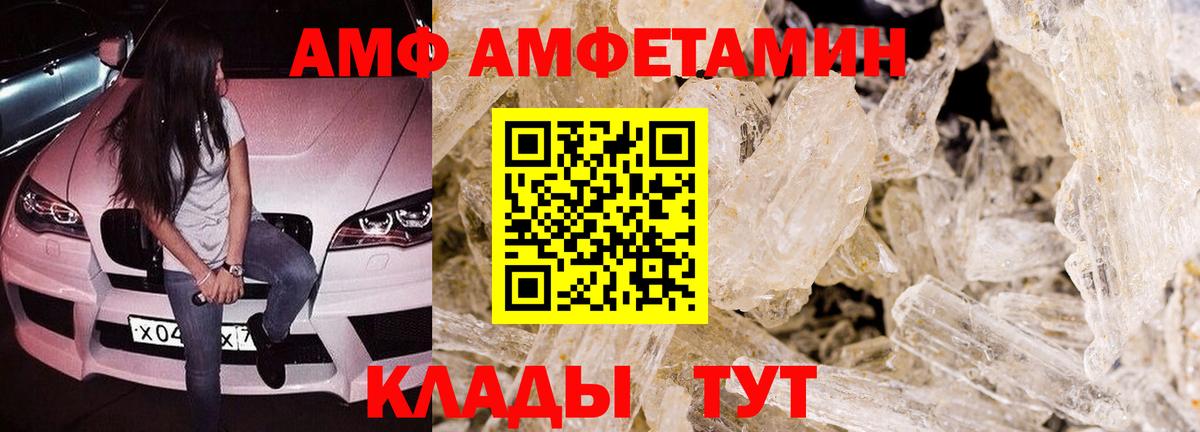 Амфетамин 97% Мытищи