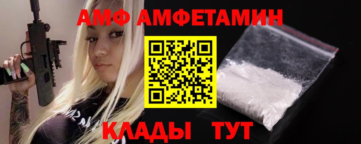Мытищи  Амфетамин  Вход с VPN  Amphetamine Розовый 