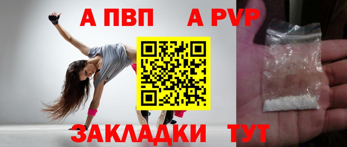 Мытищи  A-PVP Crystall  Вход с VPN  Alpha PVP мука  Alpha PVP крисы CK 