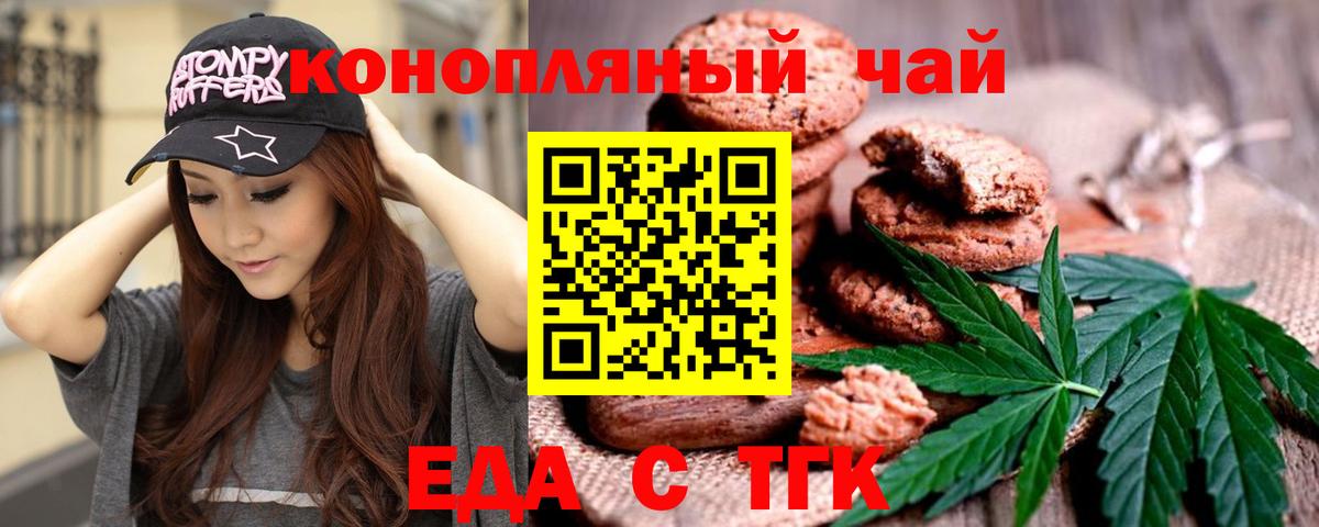 Canna-Cookies марихуана Мытищи