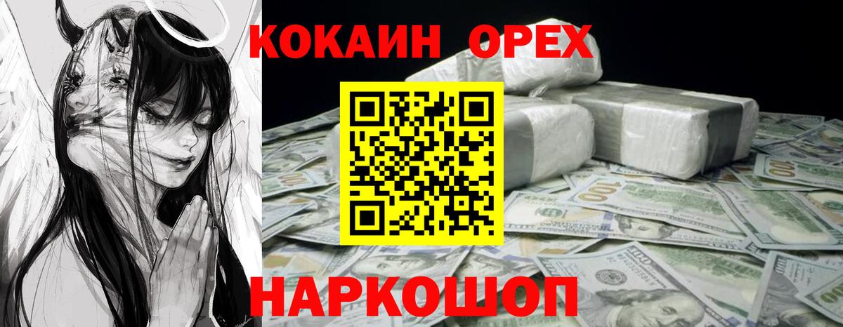 Кокаин  COCAIN 99%  Мытищи  Вход с VPN  Кокаин FishScale 