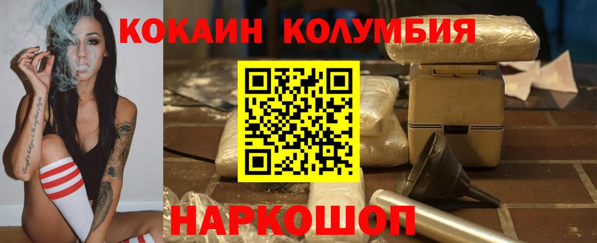COCAIN Fish Scale Мытищи