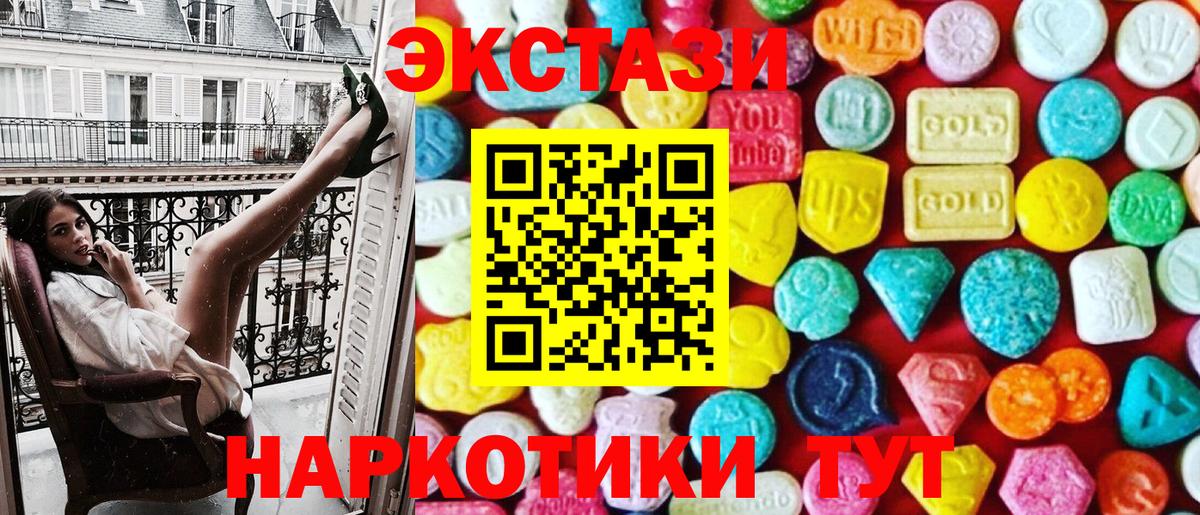 это Telegram  Ecstasy TESLA  Экстази  Экстази VHQ  Вход с VPN  Мытищи 