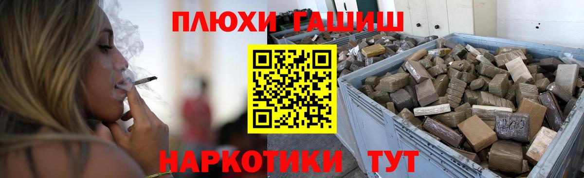 ГАШИШ гашик Мытищи