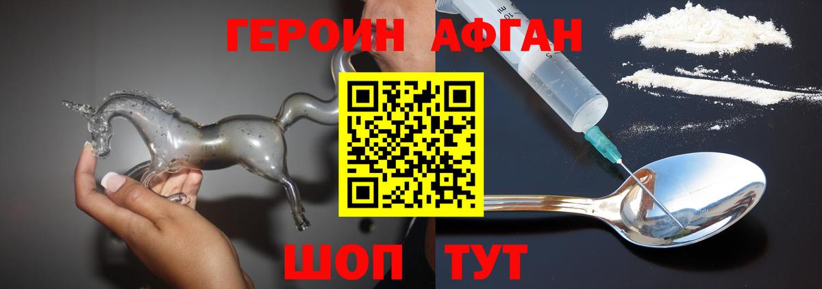 Мытищи  ГЕРОИН  Вход с VPN  Героин VHQ 