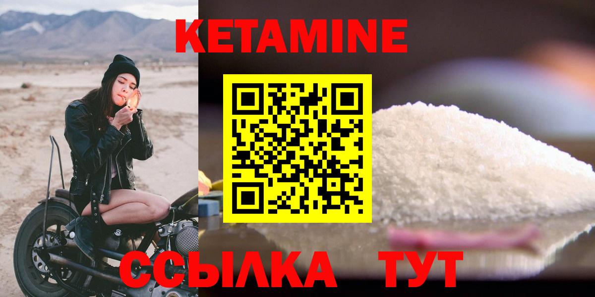 Кетамин ketamine  Вход с VPN  Мытищи 