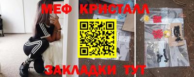 мяу мяу кристалл Будённовск