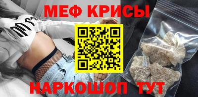 мяу мяу кристалл Будённовск