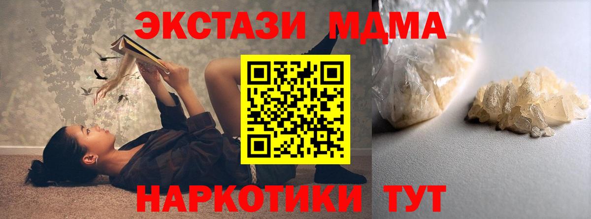 Мытищи  MDMA VHQ  MDMA VHQ  МДМА  Вход с VPN 