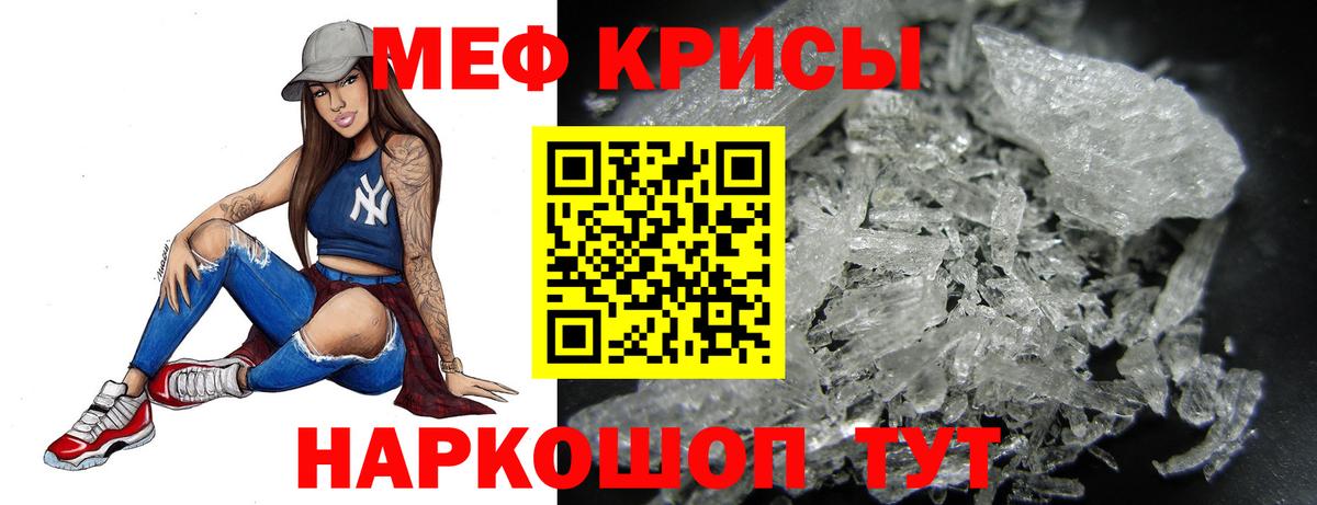 Меф мука Мытищи