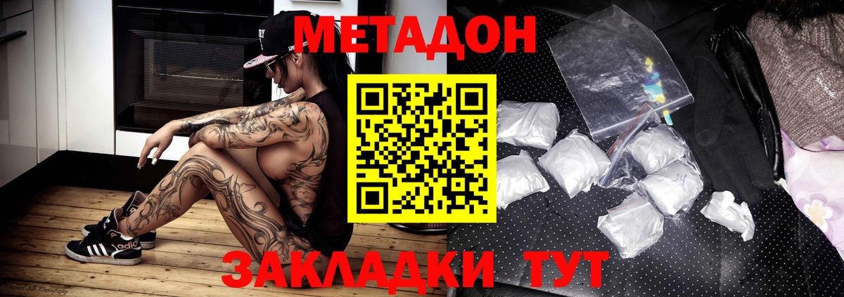 Мытищи  МЕГА tor  Вход с VPN  МЕТАДОН methadone 