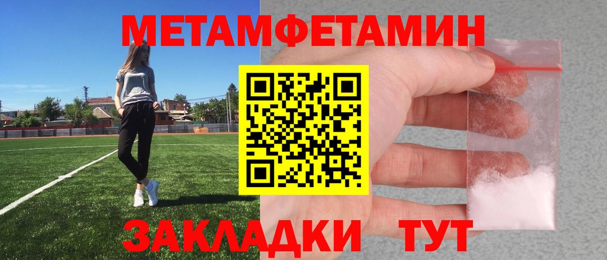 МЕТАМФЕТАМИН мет Мытищи