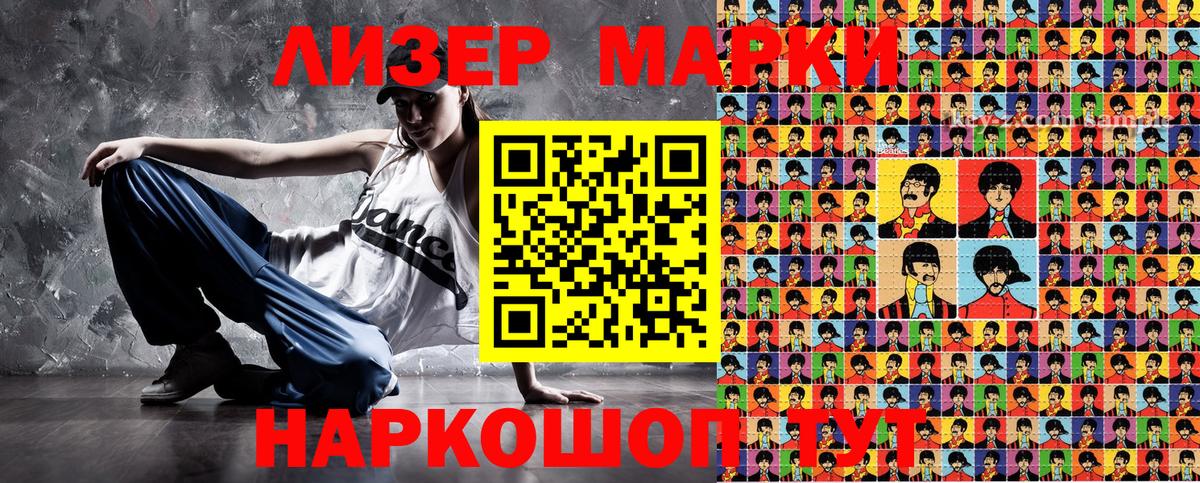 Марки N-bome 1,5мг Мытищи