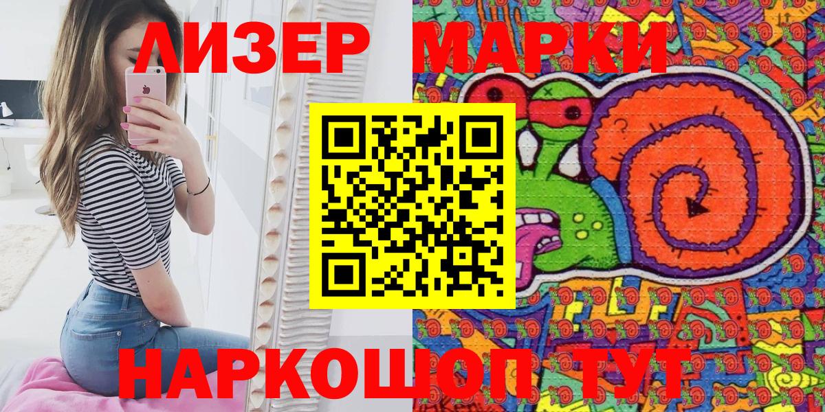 Марки N-bome 1500мкг  Вход с VPN  Мытищи 