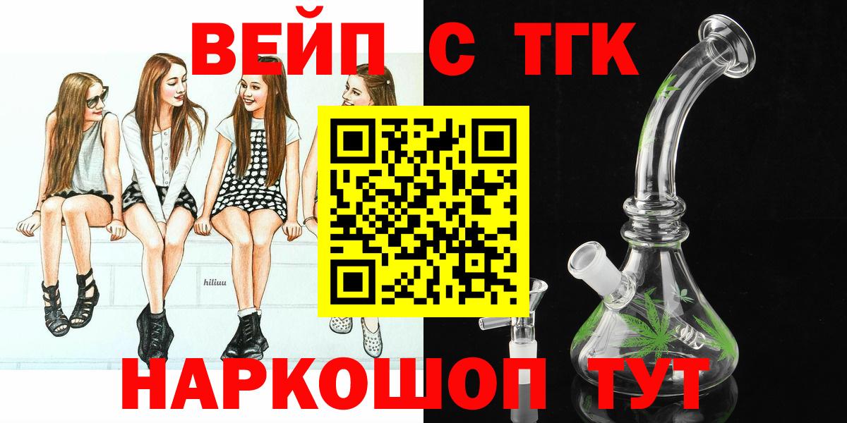 ТГК вейп с тгк  Вход с VPN  Мытищи 